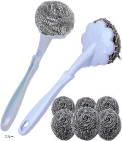 ステンレスたわし 8個 持ち手 2本セット 柄付き 金たわし シンク フライパン キッチン ブルー