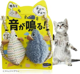 【楽天ランキング1位入賞】FelineBees 歯磨き オーラルケア 猫 玩具 おもちゃ 触ると音が鳴る ねずみ 2個入り 噛むおもちゃ 運動不足 遊びをデンタルケアへ にゃんジャグラー