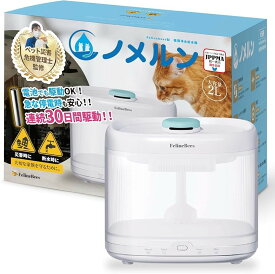 ペット工業会認定 ノメルン 自動給水器 災害対応モデル 犬 猫 水飲み器 2L 静か シンプル設計 省エネタイプ USB Type-C 電池切替え コードレス給水 高性能フィルター 1枚付き FelineBees (ホワイト)