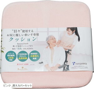 車椅子用 低反発 クッション 立体成型 車いす 座布団 選べる カラー ピンク 滑り止め仕様 替えカバーセット ネイビー スタンダード