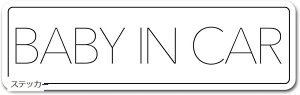xr[CJ[ VvfUC Baby in car ԂĂ܂ On Board TC zCg }Olbg