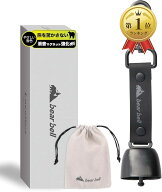 【楽天ランキング1位入賞】熊よけ鈴 静かに遠ざかるやさしい音色x消音マグネット強化7色洗練デザインでお…
