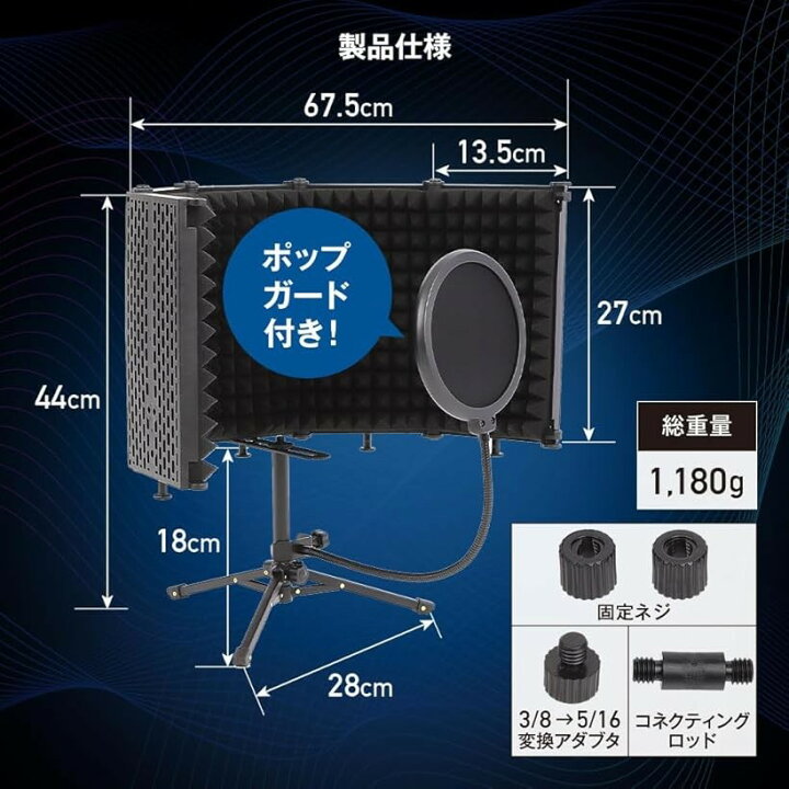 楽天市場】リフレクションフィルター マイク 録音 防音 吸音材 5つ折り 