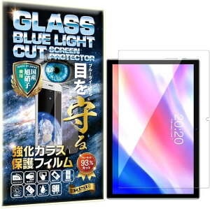 �u���[���C�g�J�b�g 93%RISE �K���X�t�B���� Teclast P20HD / M40 TLA007 Pro �p