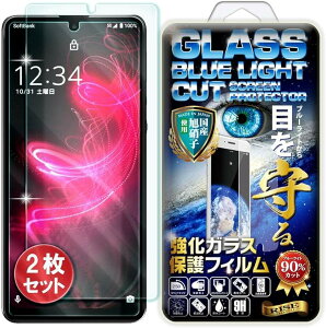 2���Z�b�gRISE�u���[���C�g�J�b�g�K���XSHARP �V���[�v �A�N�I�X AQUOS zero5G basic �t�B���� (AQUOS zero5G basic)