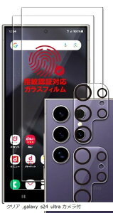 �w��F�ؑΉ�RISE 2���{2�� �t�B���� Galaxy S24 Ultra SC-52E SCG26 �p �K���X�t�B���� ���� ������ ������ ���{�� ���Ɏq 0.26mm �d�x10H 2.5D���E���h�G�b�W �����z�� �C�A�[�� ��U�h�~