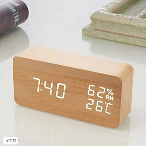 目覚まし時計 置き時計 木目 温度湿度計 カレンダー卓上時計 ベッドサイドクロック USB/電池給電 大音量 多機能 3段輝度調節 LED 日本語説明書付き ブラウン ブラック ホワイト イエロー
