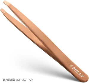 毛抜き By Milly 斜め角度で精密 100%ステンレス製 プロ職人仕様全米ロングセラー商品 眉毛 ムダ毛 ピンセット ノンストレス脱毛 メンズ レディース 兼用 国内正規品:シルバー