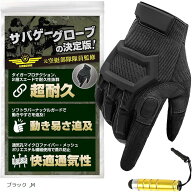タクティカルグローブ 元空挺隊員監修 サバゲー サバゲーグローブ XL S L ブラック M