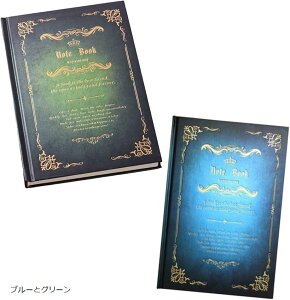 アンティーク ノート 魔導書 a5 おしゃれ 日記帳 2冊 ブルーとグリーン ブルーとブラウン グリーンとブラウン
