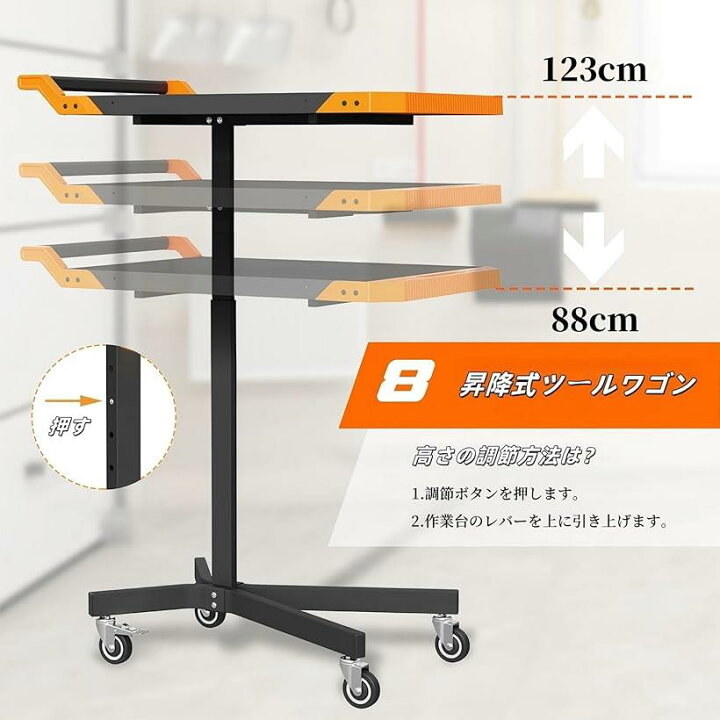 楽天市場】ツールワゴン 工具カート 工具台車 高さ88～123cmまで調整 