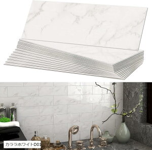 キッチンタイルシート防水 耐熱 大理石調 タイルシール 洗面所 壁 パネル DIY 16シート ライトグレーD10 ベージュD02 カララホワイトD01 セメントグレイD11