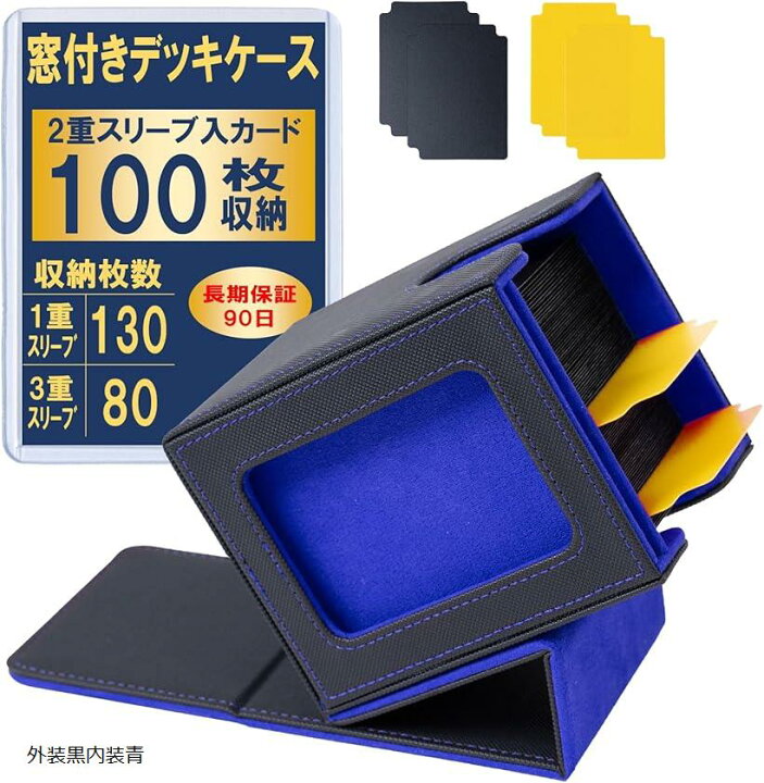 楽天市場】窓付 デッキケース 推し活 二重スリーブ 100枚 トレカケース 
