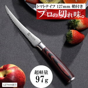 ペティナイフ パン切り包丁 軽量99g 5Cr15Movステンレス フルーツナイフ 木製ハンドル 鞘付き 両刃 切れ味良い 果物ナイフ 野菜&果物対応 波刃 127mm