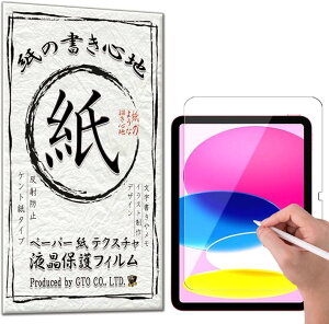 GTO یtB iPad 10 y[p[ A`OA 2022 10.9C` p tیtB