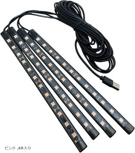 YESprime LED テープライト 車 USB イルミネーション 車内装飾 LEDテープライト 高輝度 足下照明 フットライト フロア 2本 ブルー ピンク ホワイト 4本入り ライトブルー 2本入り