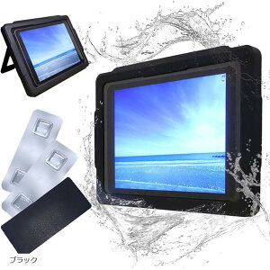 お風呂でテレビ 強力マグネットで賃貸にも タブレット 防水ケース iPad 壁掛け 11インチまで 説明書 2024年版 ブラック