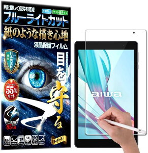 RISE یtB aiwa tab AB8 u[CgJbg A`OA y[p[  eNX` ̂悤ȕ`Sn tیtB  }bgdグ ˖h~ wh~ CAh~ RۃR[g 