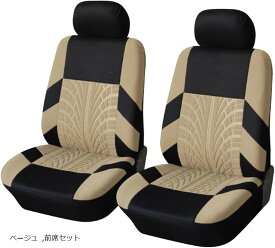互換品 車 シートカバー 汎用 座席 軽自動車 普通車 運転席 助手席 車内カスタム フロント 伸縮 汚れ防止 色あせ防止 ブルー グレー レッド ブラック 全席セット ベージュ 前席セット