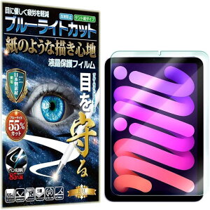 u[CgJbg ̂悤ȕ`Sn ₷For iPad mini6 tB y[p[ o