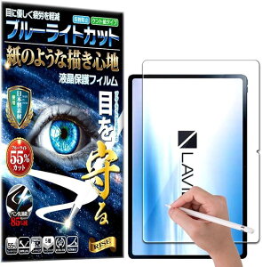 RISE 保護フィルム LAVIE Tab T12 T1295/DAS ブルーライトカット アンチグレア ペーパー 紙 テクスチャ 紙のような描き心地 液晶保護フィルム 高精細 マット仕上げ 反射防止 指紋防止 気泡防止 抗菌