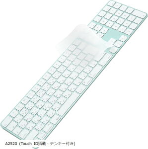 キーボードカバー for iMac Magic Keyboard 日本語配列JIS No ID 用 A3203/A2450 (No Touch ID・テンキーなし)