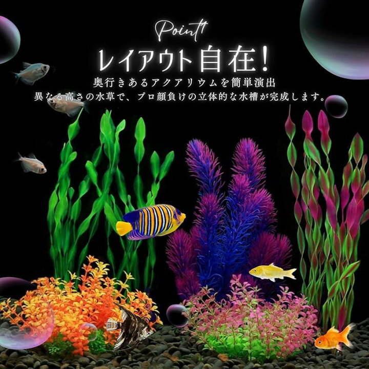 楽天市場】人工水草 アクアリウム オブジェ 水槽 レイアウト サンゴ 