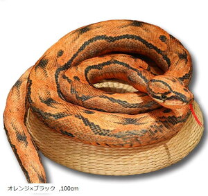 蛇 へび ヘビ ぬいぐるみ かわいい 縫い包み リアル 干支 置物 爬虫類 抱き枕 風水 金運 動物 蛇の置物 可愛い かぶりもの コスプレ 特大 オレンジxブラック グリーン ホワイト オレンジ 100cm
