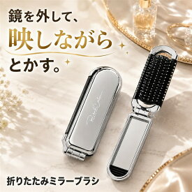 折りたたみブラシ 携帯用 ヘアブラシ コンパクト 折り畳み 持ち運び ミラー付き (シルバー, 約20.5x4x2.5cm (使用時)， 約11x4x2.5cm (折りたたみ時))