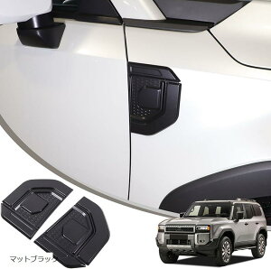 【楽天ランキング1位入賞】互換品 トヨタ ランドクルーザー250 ランクル250 専用 フェンダーパネル フロントフェンダーカバー フェンダーモールディング ABS素材 貼付タイプ 取付簡単 外装パ