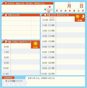 yyVLO1ʓ܁zLbY fC[vi[ tB 90Zbg \\ v\ q Daily Planner For Kids