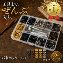 楽天市場】ジャンパーホック カシメの通販