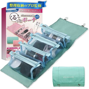 整理収納のプロ監修 メイクポーチ トラベルポーチ 国内検査済 化粧ポーチ 大容量 4仕切りポーチが1つにコンパクト収納 コスメポーチ 吊り下げ 旅行用ポーチ 防水 可愛い 化粧品入れ 小物入