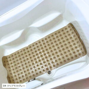 お風呂 すべり止めマット 100x40cm 浴槽内滑り止めマット 介護 転倒防止 抗菌 防カビ 04 クリアモカグレー 07 ブラック 06 ホワイト 03 02 クリアグリーン