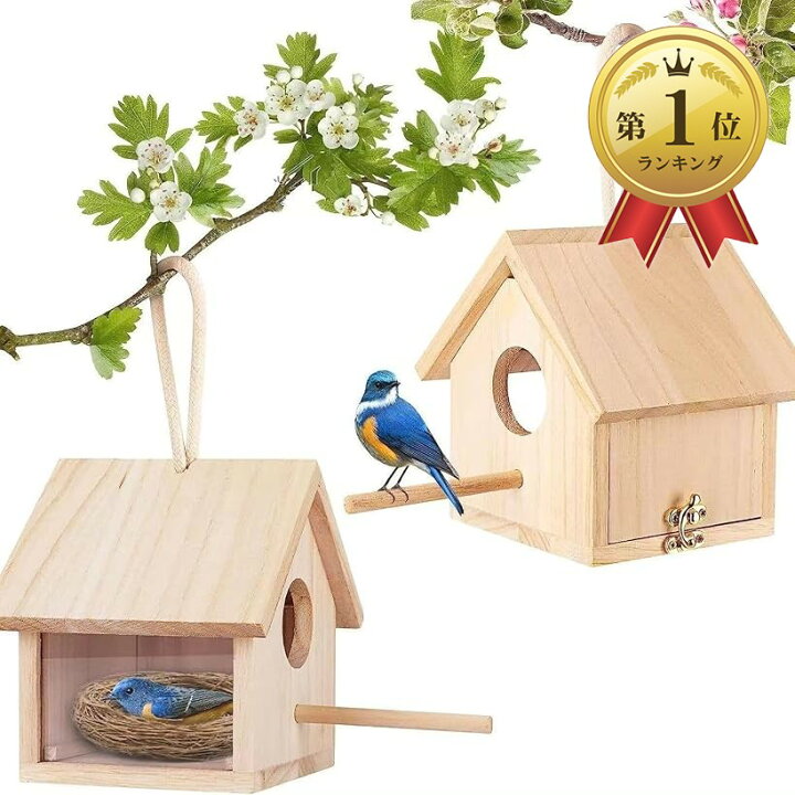 野鳥用巣箱 アクリル 鳥小屋 バードハウス 完成品 吊り下げ 木製 野鳥観察 鳥の巣 屋外 バードウォッチング (ウッド) Vilom 巣箱 鳥の巣 環境にやさしいわら製 天然素材 保温性 冬用鳥小屋 防寒対策 オウム・ハト対応 繁殖用 休憩場所 吊り下げ