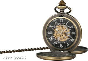 懐中時計 チェーン付き 手巻き 電池交換不要 ガンメタル アンティークブロンズ シルバー