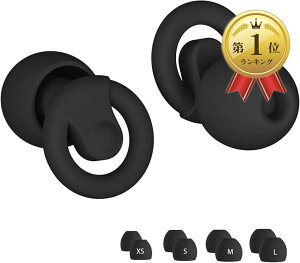 【楽天ランキング1位入賞】耳栓 明日の活力は今夜の眠りから 睡眠用 遮音 睡眠用イヤホン ノイズキャンセリング 睡眠用耳栓 安眠グッズ イヤープラグ 子供 耳栓睡眠 睡眠グッズ アクアグリ