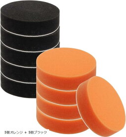 【楽天ランキング1位入賞】150mm 電動ポリッシャー用 スポンジバフ フラット タイプ テープ式 超微粒子用 5個オレンジ + 5個ブラック 5個オレンジ + 5個ブラック