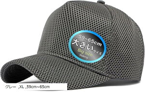 bV 傫 TCY Lbv Xq n Vv JWA _炩 Y IILC big size rbO [ tJC IV AEghA 싅  CAP lCr[ XL 59cm`65cm