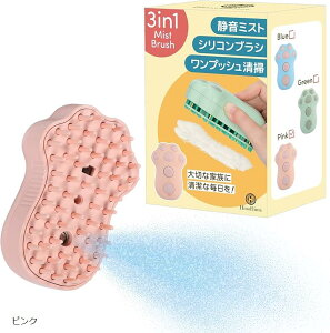 【楽天ランキング1位入賞】充電式 ペット用スチームブラシ ワンプッシュ除毛機能 シリコンブラシ 猫ブラシ 猫用ブラシ 静音 犬用ブラシ グリーン