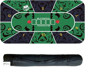 ポーカーマット カジノ ポーカーテーブル プレイマット 60x120cm 収納袋 グリーン