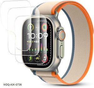 3枚セットFor Apple Watch Ultra 2 / 49mm フィルム 保護フィルム TPU製・縁を浮かない・高透過率・超薄型・指紋防止・画面鮮やか高精細・貼り付け簡単 アップルウォッチ Ultra2