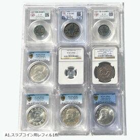 【楽天ランキング1位入賞】✦ルナシェ コインアルバム用リフィル 収納ポケット シート コレクション用 硬貨 保管ケース クリアポケット 追加リフィル 記念コイン対応 両面クリア 市販バインダー対応 A1.スラブコイン用レフィル1枚