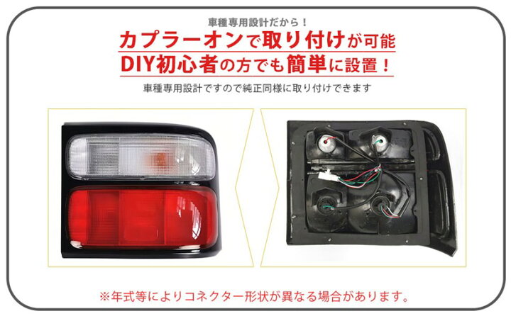 楽天市場】互換品トヨタ 互換品番 用 テールランプ ライト 赤白 左右 
