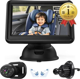 【楽天ランキング1位入賞】2025革新型 車用ベビーモニター 4.3インチ 見守りモニター AHD1080P画質 録画機能対応 自動ナイトビジョン 暗視性能強化 車内監視カメラ 150°広角