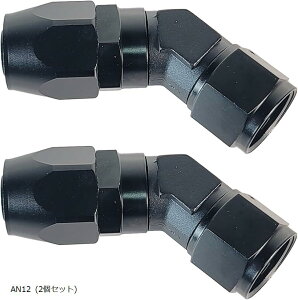 �݊��i�I�C���N�[���[ �z�[�X�G���h �A�_�v�^�[ 45° 2�Z�b�g �A���~�� �t�B�b�e�B���O ��p�n �b�� �p�� �ЊO�i AN6 2�Z�b�g AN8 2�Z�b�g AN12 2�Z�b�g AN10 AN4 (2�Z�b�g)