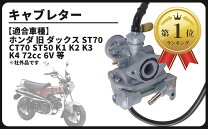 楽天市場】ダックス ホンダ st70の通販