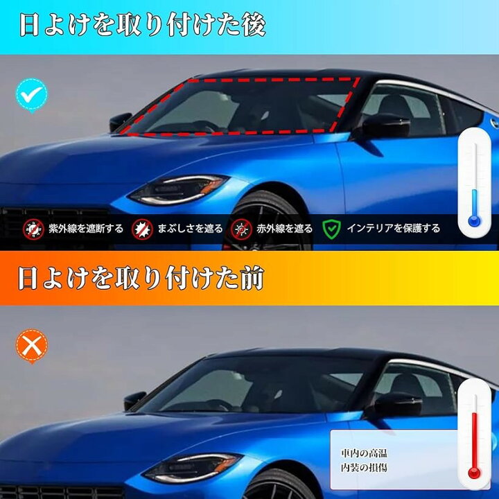楽天市場】日産 フェアレディZ RZ34 2022～2025に適用 サンシェード 