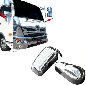 互換品17レンジャー メッキミラー ステーキャップガーニッシュ メインミラーヒーター付き STDタイプ 鏡面電動車NG ミラーステー キャップカバー カスタム パーツ デコトラ 外装 トラック用品