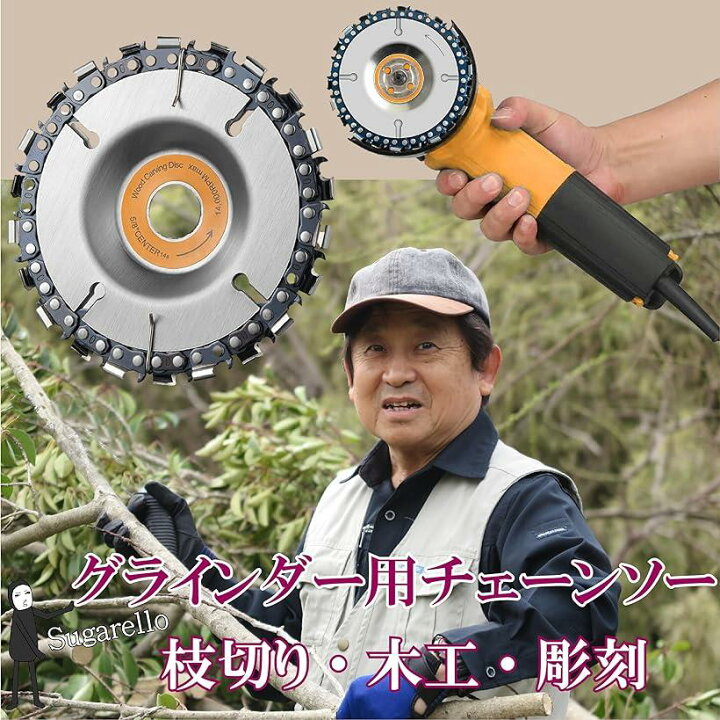 楽天市場】チェーンソー 小枝切り 木工用 グラインダー 園芸用 竹切り 